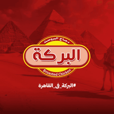 Al Baraka logo